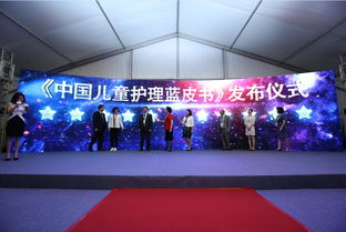 童守未來，智繪藍圖 “青蛙王子”中國兒童護理藍皮書發布會公關策劃案例解析